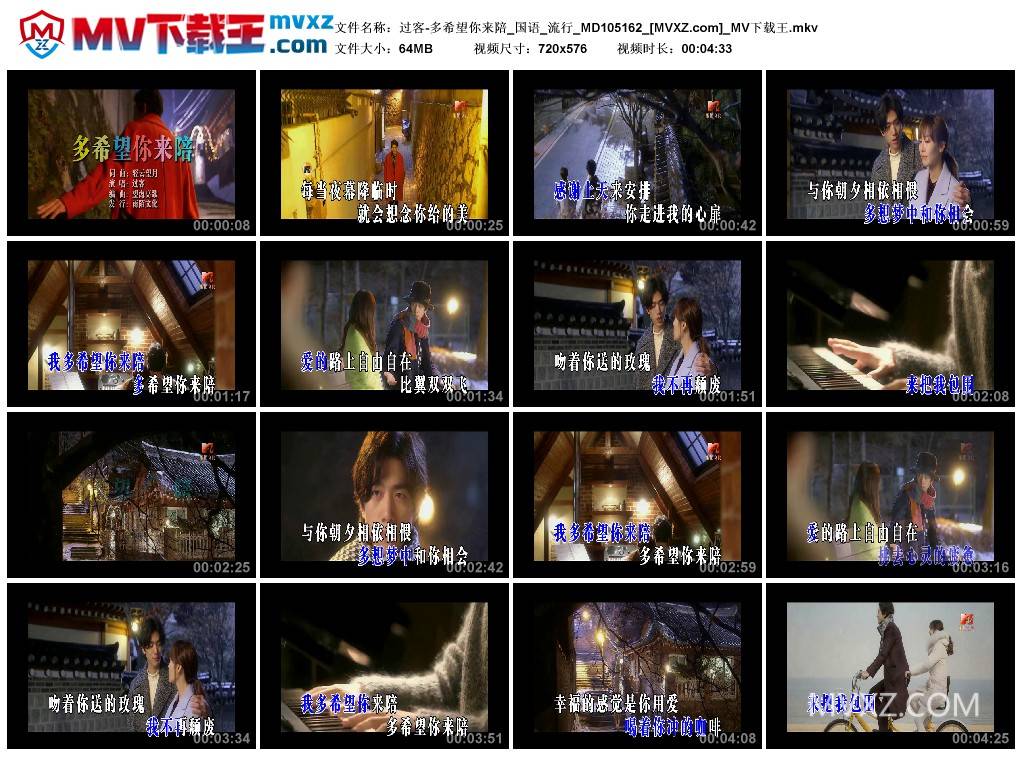 过客-多希望你来陪_国语_流行_MD105162